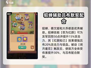 守护之境吕布爬塔阵容🔥超详细搭配攻略来啦！截图4