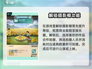 时光杂货店🔥摄影棚解锁全攻略📸截图2