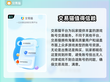 王者荣耀😎账号交易靠谱平台推荐✨截图2