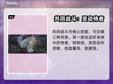 艾尔登法环🔥黑夜君临复仇者技能全解析！不容错过✨截图4