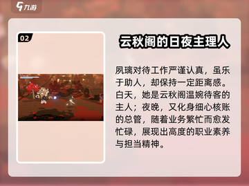 火环手游🔥夙璃：超强角色信息大揭秘！✨截图3