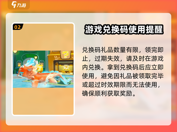 蛋仔派对兜兜龙永久兑换码大公开🎉截图3