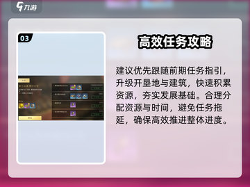 《三国谋定天下》任务系统爆爽体验🔥截图4