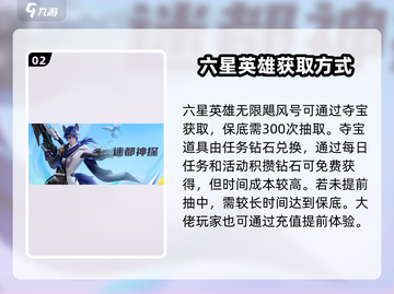 星之破晓❌不充钱✅也能拿六星？⚡方法全在这！截图3