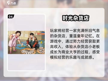 🛒2025超好玩超市模拟器游戏推荐！🔥截图5