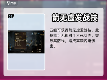 龙息神寂萨里伏尔🔥超强玩法攻略🎉截图3