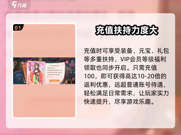 剑刃风华🔥超全充值攻略，快速变强秘籍！截图2