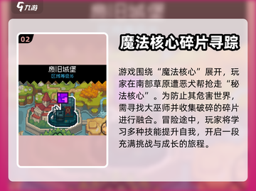 元气骑士前传📖隐藏剧情大曝光！🔥截图3