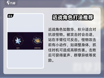鸣潮R56打法🔥掌握这些技巧，轻松通关！🎮截图4