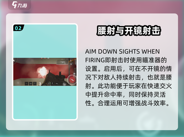 使命召唤手游✨腰射灵敏度这样调，轻松秒杀对手！截图3