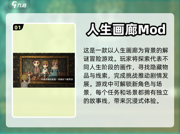 2024必玩🔥超全MOD版游戏推荐🎉截图2