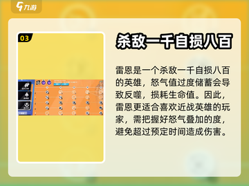 火炬之光雷恩技能搭配🔥超强攻略来啦！截图4