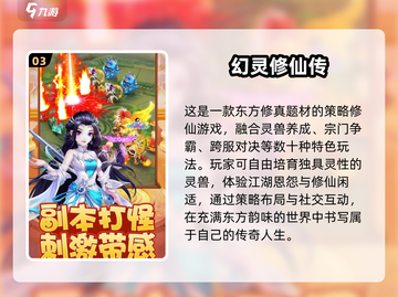 🔥2025必玩RPG派对手游汇总！🎮截图4