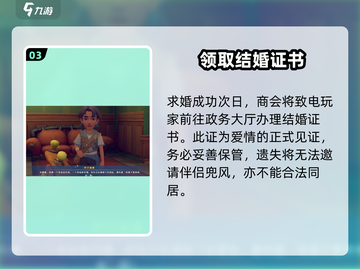 《沙石镇时光》妮雅恋爱秘闻💘截图4