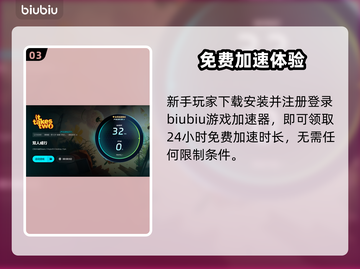 🎮双人成行加速器推荐！秒杀延迟🔥截图4