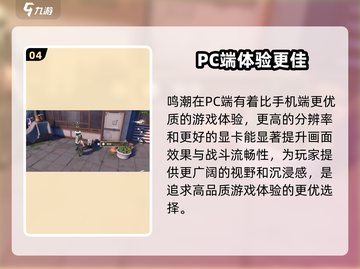 鸣潮🔥开放世界手游还是端游？真相揭晓！🎮截图5