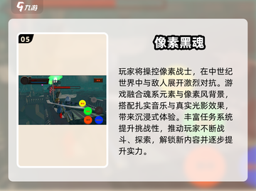 🔥2025最火黑魂手游排行榜出炉！🎮截图6