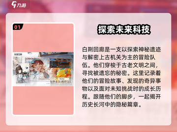 白荆回廊🔥：未上线先火，这款策略游戏凭什么？截图2
