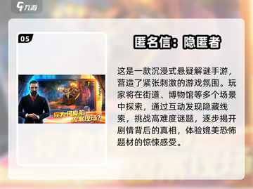 2024必玩剧情神作🔥这5款游戏让人泪目！🎮💥截图6