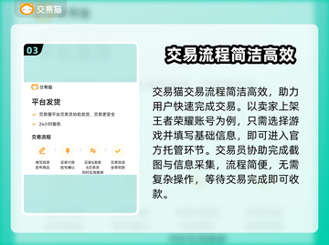 🔥王者荣耀账号出售平台大揭秘！💎截图4