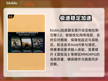 🔥冒险岛国际服进不去？速看解决办法💡截图4