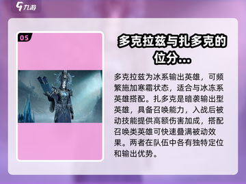 龙息神寂最强英雄🔥自选必看！🎉截图6