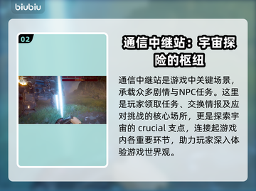 地狱潜者2通信中继站🔥超全作用介绍🎉截图3