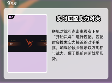 暗影格斗3🔥联机单挑方法超简单！快来看👇截图3