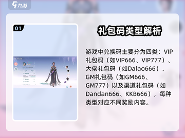 《浮生忆玲珑手游兑换码大放送！🎁》截图2