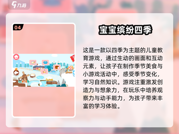 2025年了！这些超🔥游戏竟适合3岁宝宝玩💡截图5