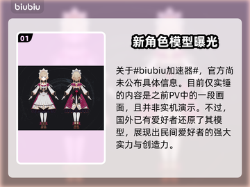 原神木偶建模公布！实机模型首次曝光✨🔥截图2