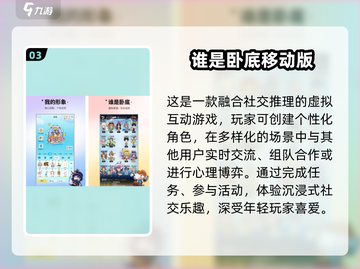 🔥多人游戏合集2025！超好玩🎮截图4