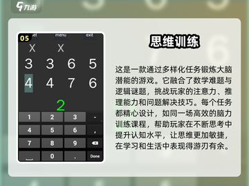 2025年最🔥逻辑思维手游排行榜🎉截图6
