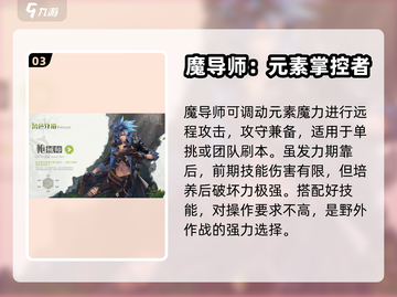 勇士与冒险平民必选🔥职业推荐！🎮截图4