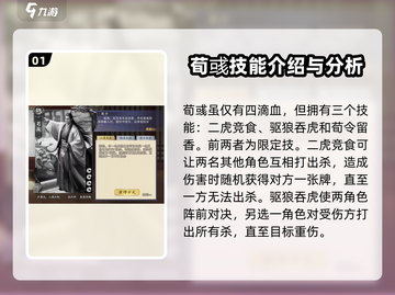 三国杀荀彧技能全面解析🔥助你制霸战场！截图2