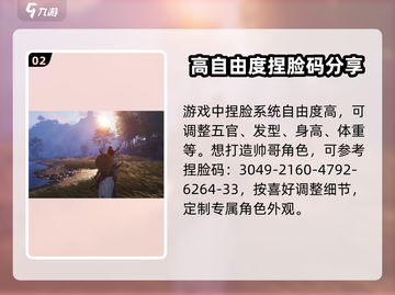 燕云十六声男主捏脸数据大曝光！🔥快来看看有哪些惊喜👇截图3