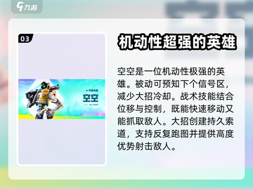 高能英雄高端局必玩🔥英雄推荐！🎮截图4