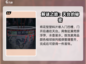 诡楼回魂第五章🔥超详细攻略来了！📌截图5