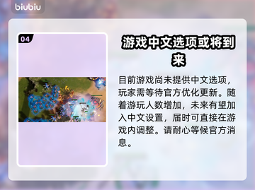 风暴之门🔥中文设置全攻略！超简单方法⚡截图5