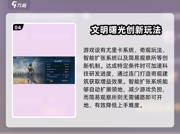 世界启元手游💥：好玩到停不下来！🔥截图5