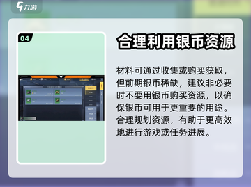 黎明觉醒😎生存资源爆刷攻略，快速上手！截图5