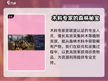 星球重启🔥职业选择超全攻略🌟带你快速上分！截图5
