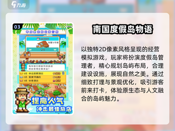 🔥2025必玩日式像素经营🎮截图4