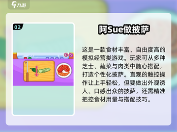 🎮阿Sue小游戏2025免费下载！经典合集来袭💥截图3