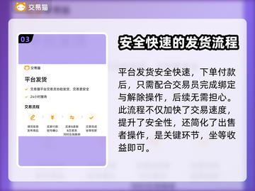 球球大作战😎账号出售秘籍，快速变现🔥截图4