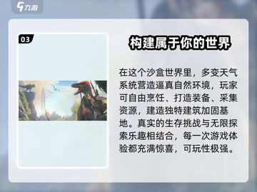 方舟终极移动版🔥联机玩法大揭秘！截图4