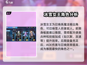物质与魔法冰雪女王🔥技能全解析！✨截图2