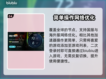 玩王者荣耀搭配这款加速器效果炸裂🔥截图5
