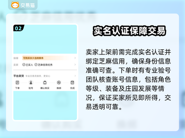 明日之后账号交易哪家强？安全平台大揭秘💥🎮截图3