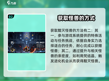 超进化物语2🔥黯灭获取秘籍💡游戏大佬必看！截图3